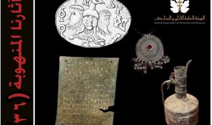 هيئة الآثار والمتاحف تصدر القائمة الـ36 بالآثار اليمنية المنهوبة